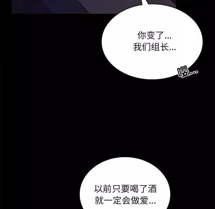 背叛的开始第14話