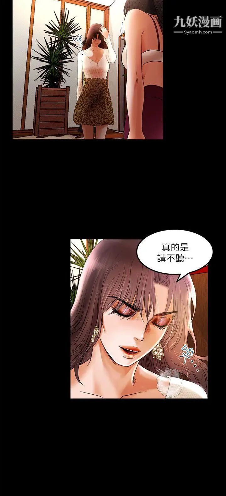 干爹我还要第3话-节目的极限
