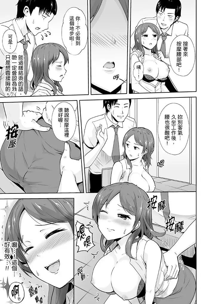 连深处的G点都刺激到！第3话