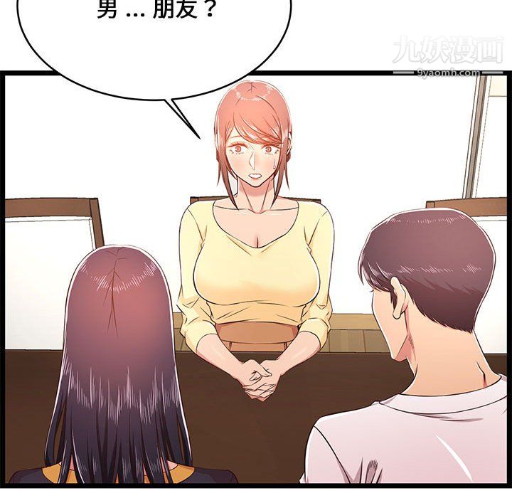 螞蟻地獄第22話
