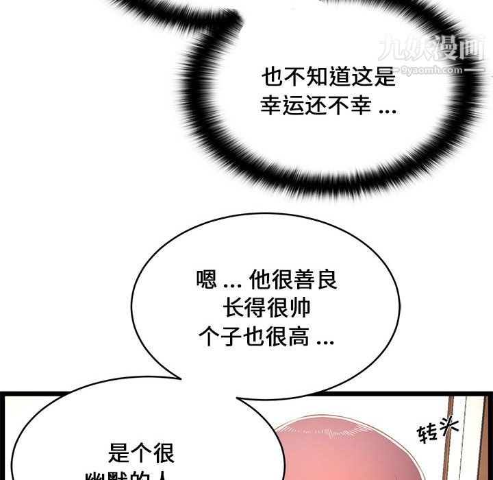 螞蟻地獄第22話