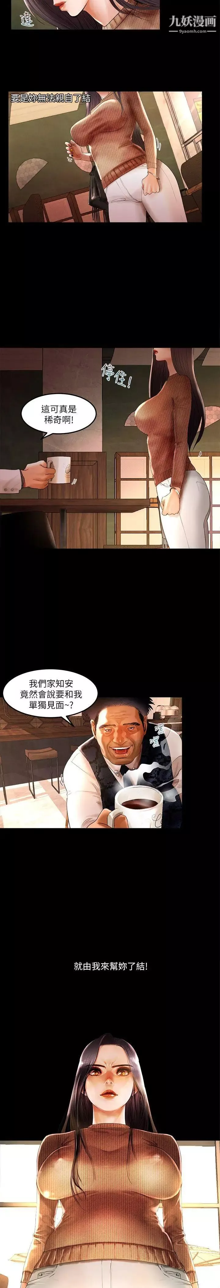 乾爹我還要第3话-节目的极限