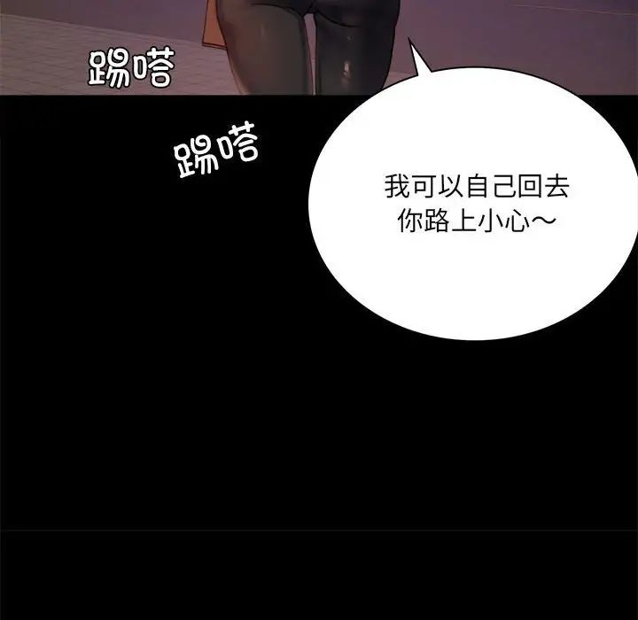 背叛的开始第14话