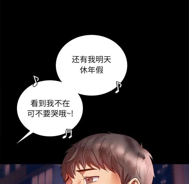 背叛的开始第14话