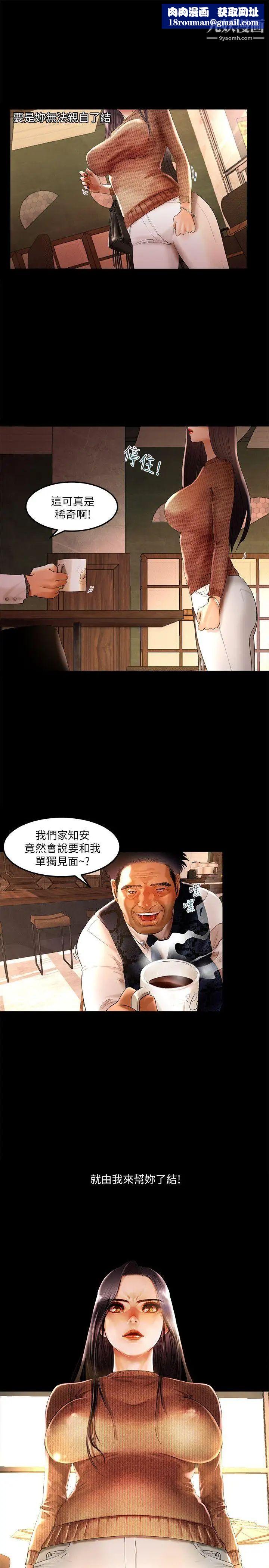 乾爹我還要第4话-什麼时候才要做?