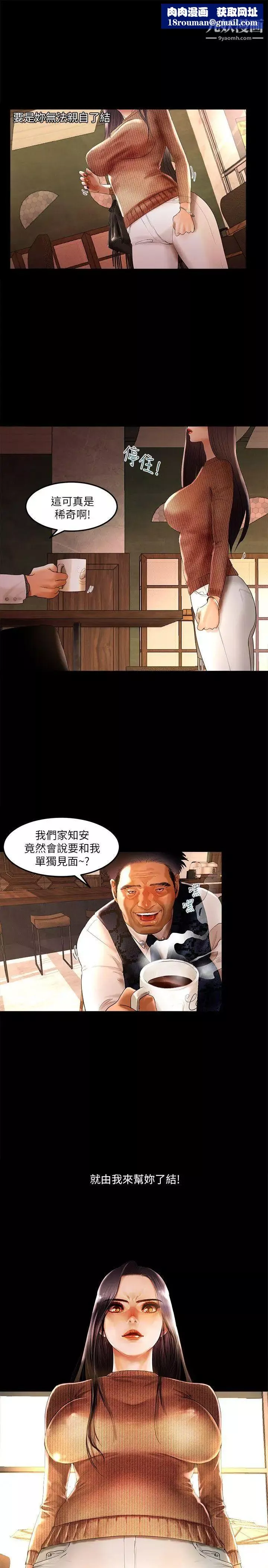 乾爹我還要第4话-什麼时候才要做?