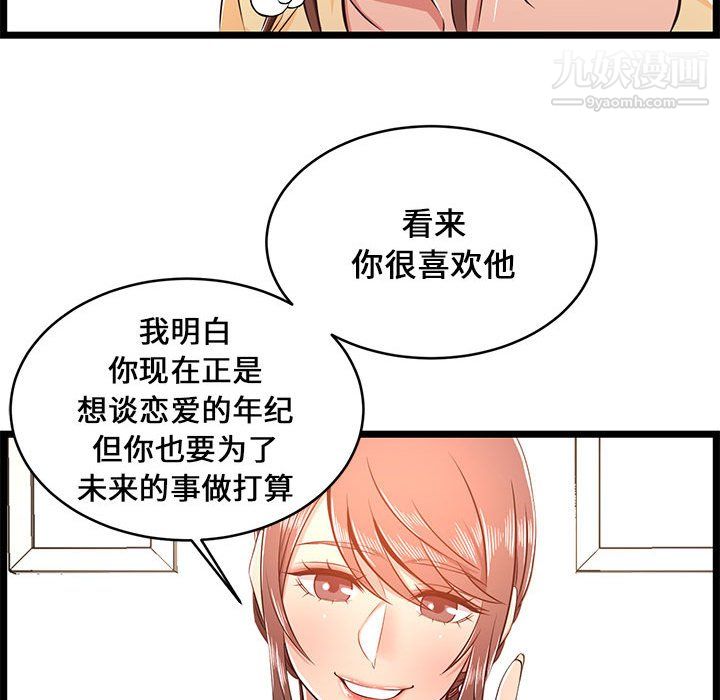 螞蟻地獄第22話