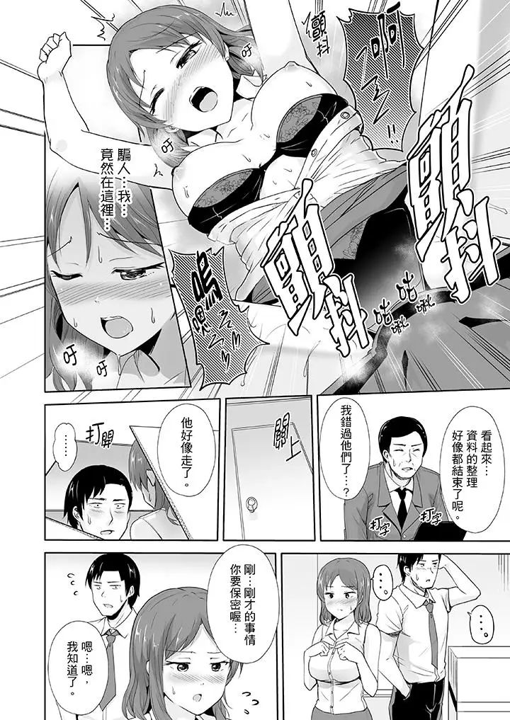 连深处的G点都刺激到！第3话
