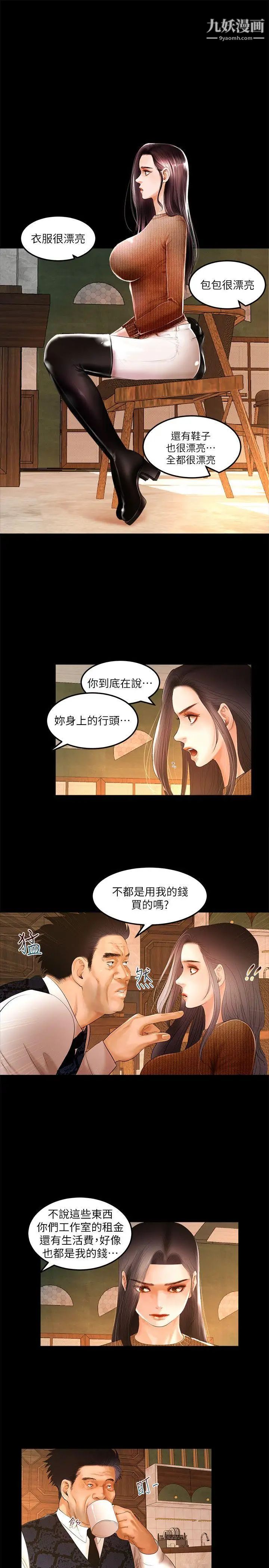 乾爹我還要第4话-什麼时候才要做?