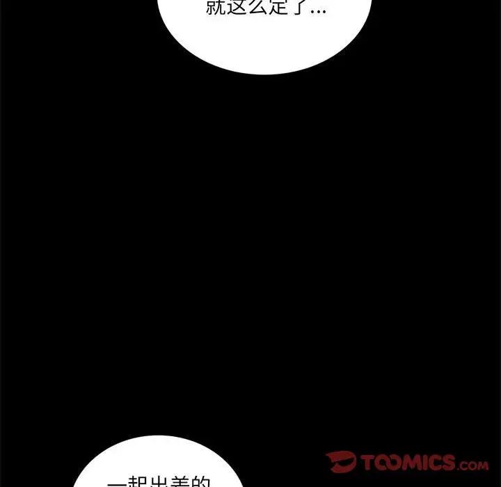 背叛的开始第14话
