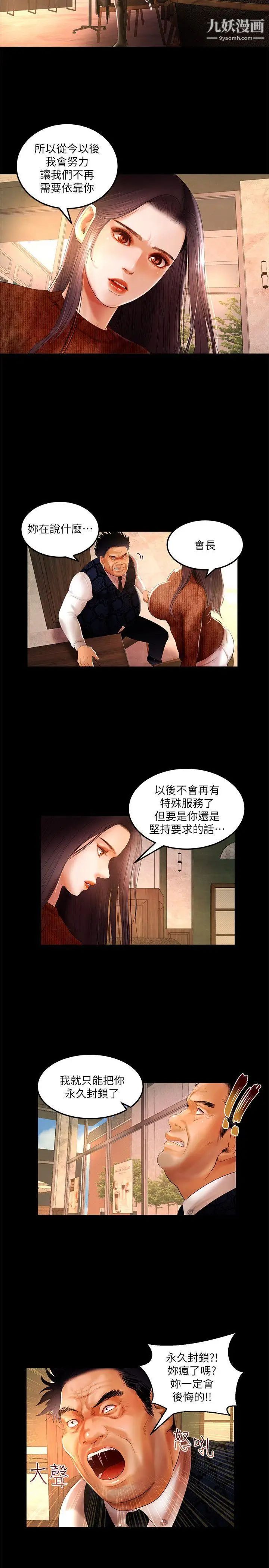 乾爹我還要第4话-什麼时候才要做?