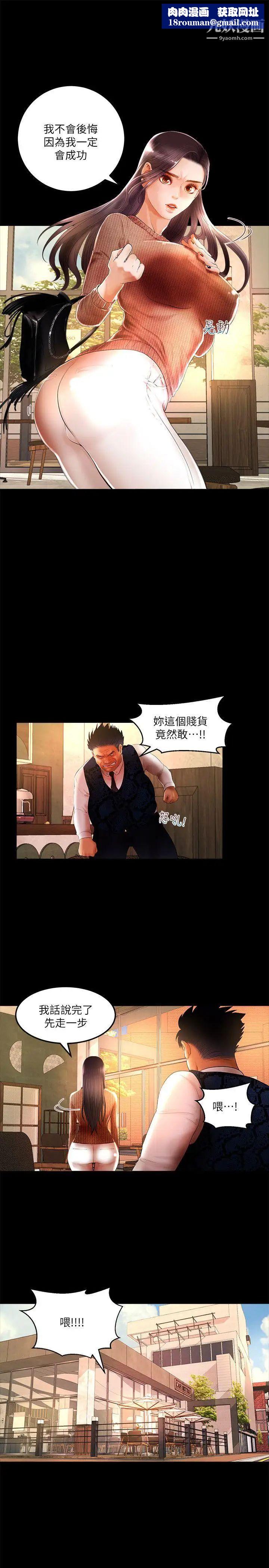乾爹我還要第4话-什麼时候才要做?