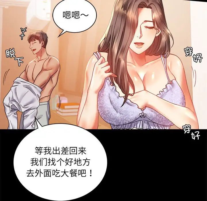 背叛的开始第14话