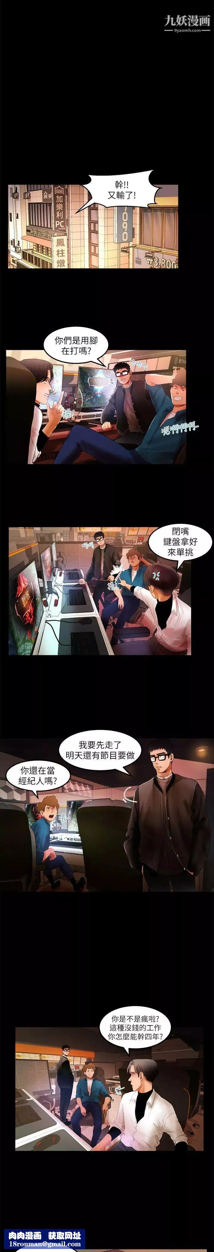 乾爹我還要第4话-什麼时候才要做?