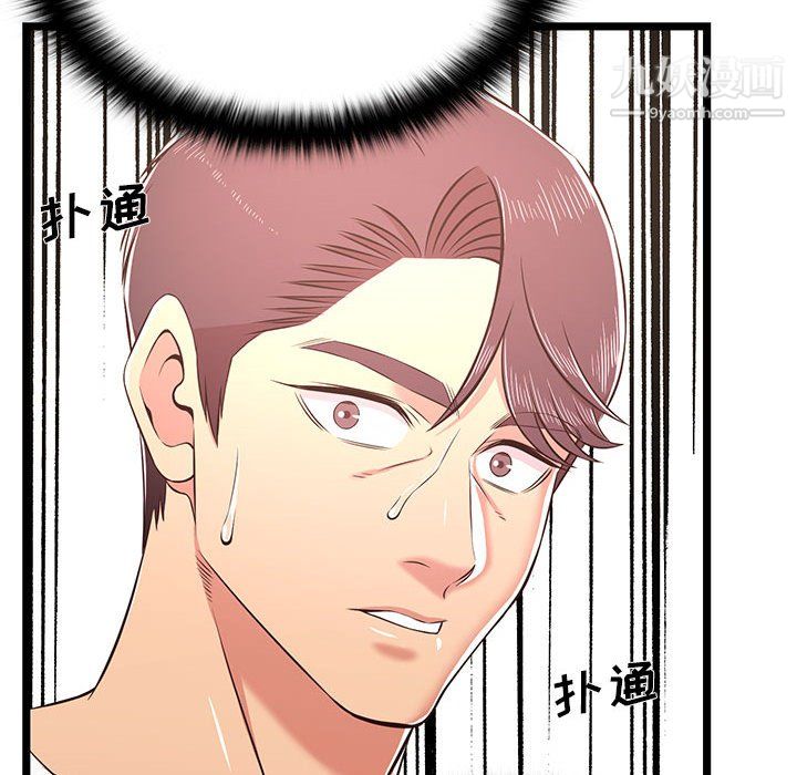 螞蟻地獄第22話
