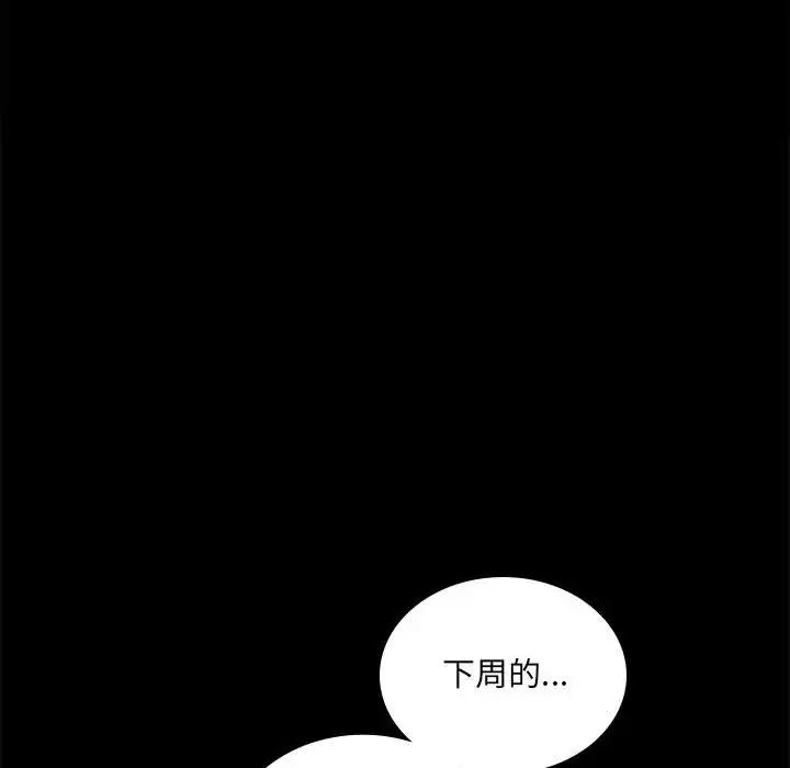 背叛的开始第14话