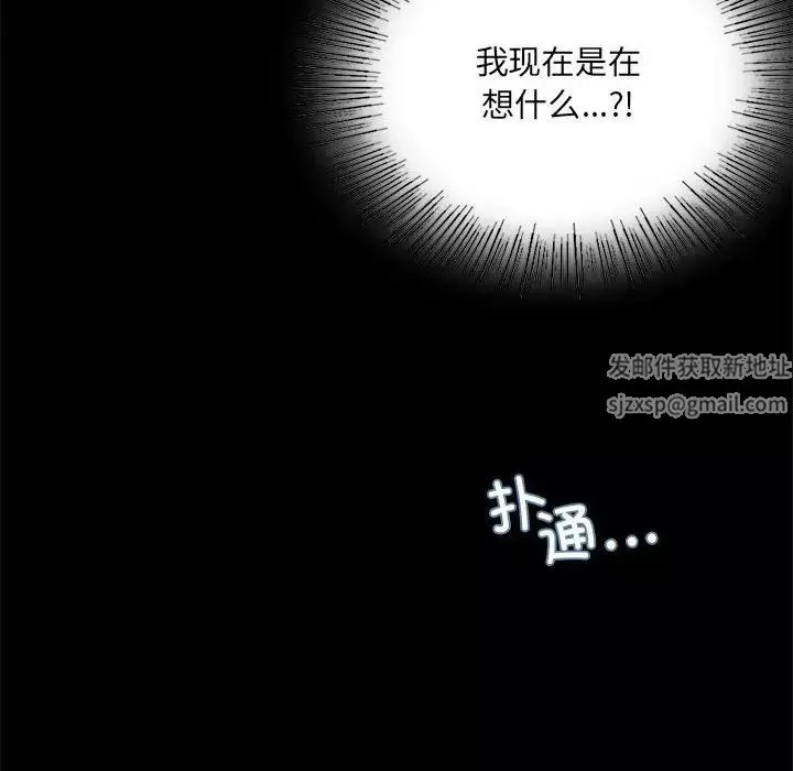 背叛的开始第14話