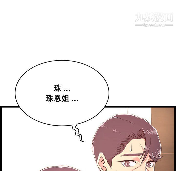 螞蟻地獄第22話