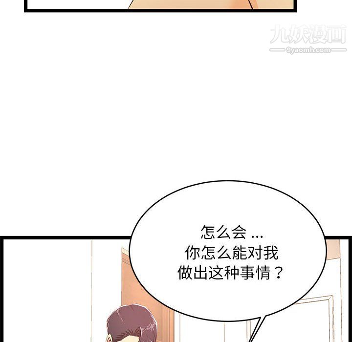 螞蟻地獄第22話