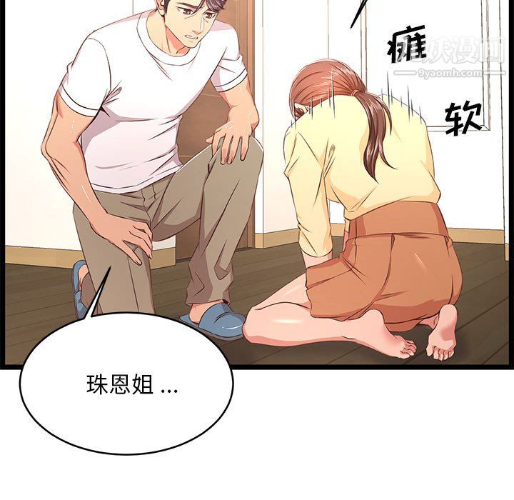 螞蟻地獄第22話