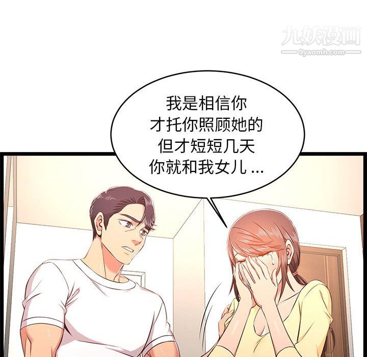 螞蟻地獄第22話