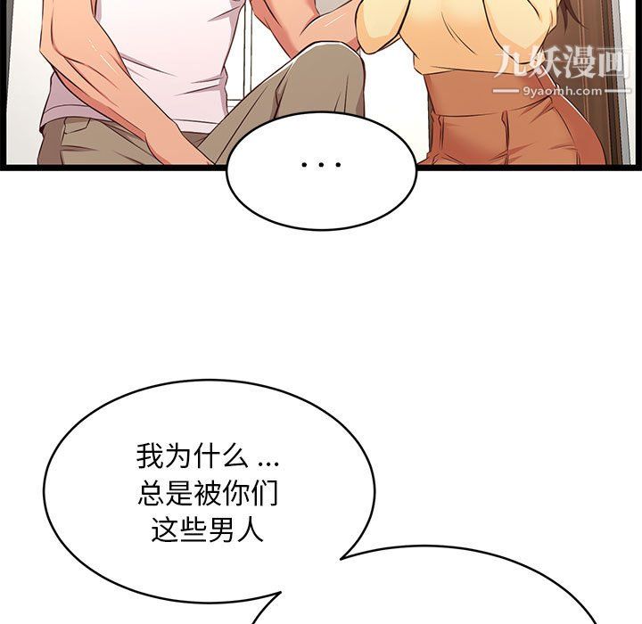 螞蟻地獄第22話