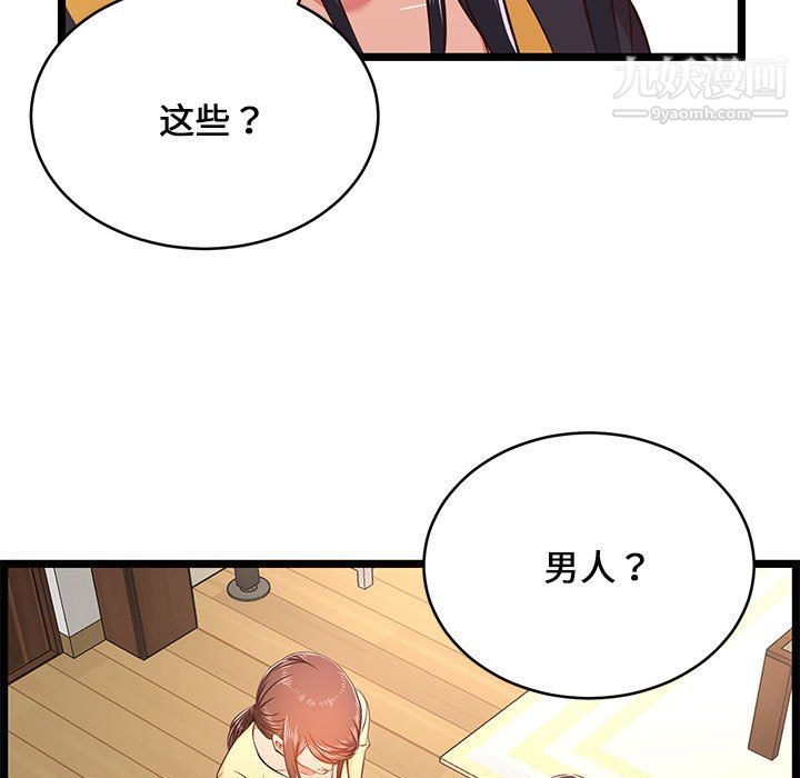 螞蟻地獄第22話