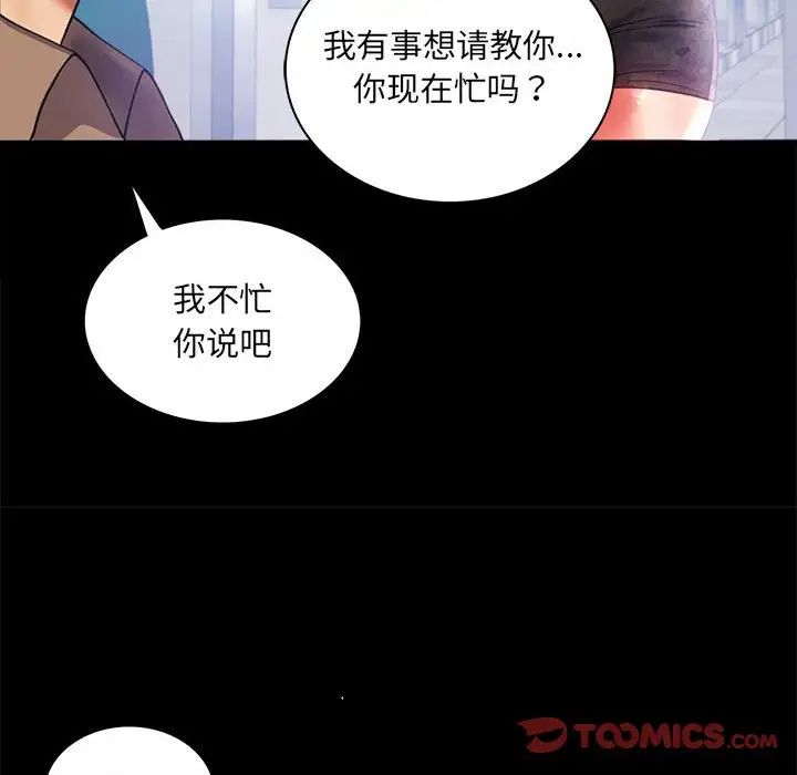 背叛的开始第14话