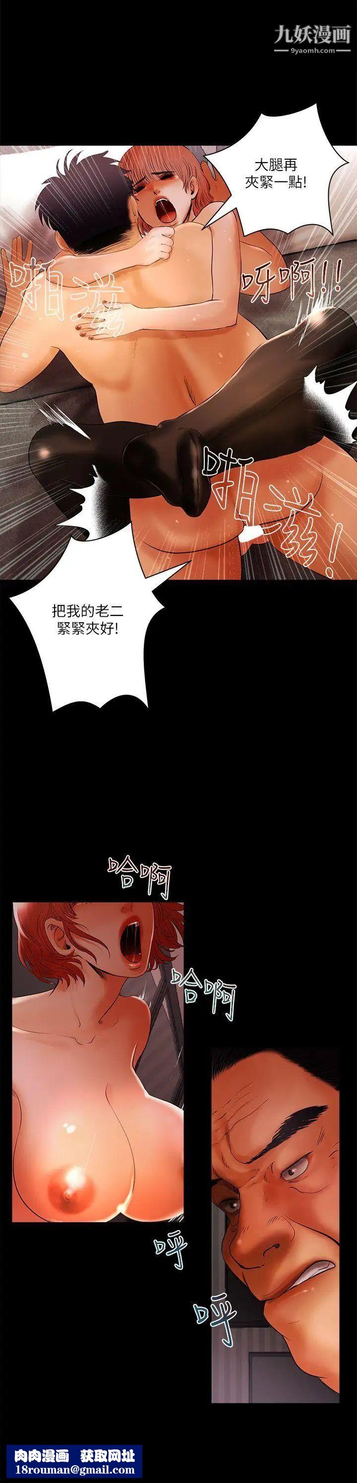 干爹我还要第5话-会长，人家不要