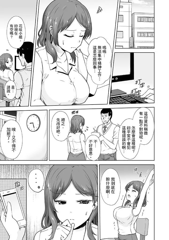 连深处的G点都刺激到!第5话