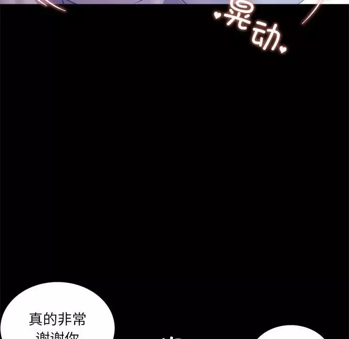 背叛的开始第14話