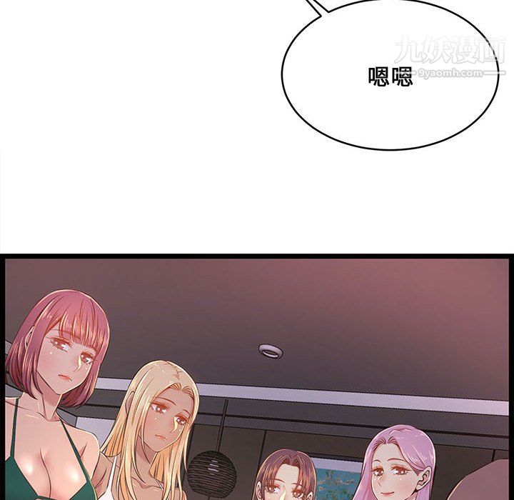 螞蟻地獄第22話
