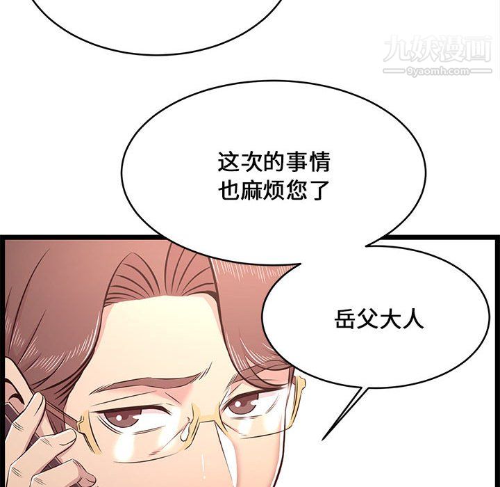 螞蟻地獄第22話