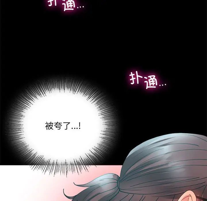背叛的开始第14话
