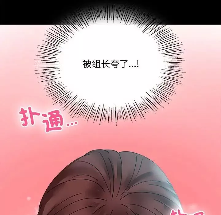 背叛的开始第14話