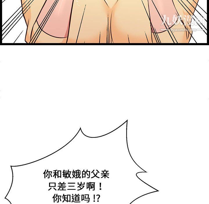 螞蟻地獄第22話