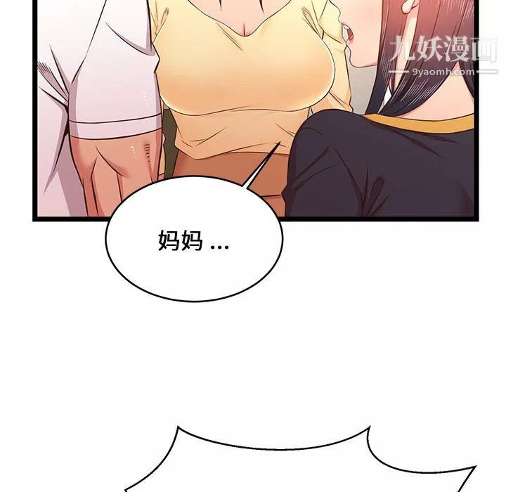 螞蟻地獄第22話
