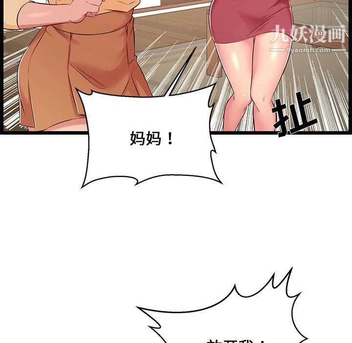 螞蟻地獄第22話