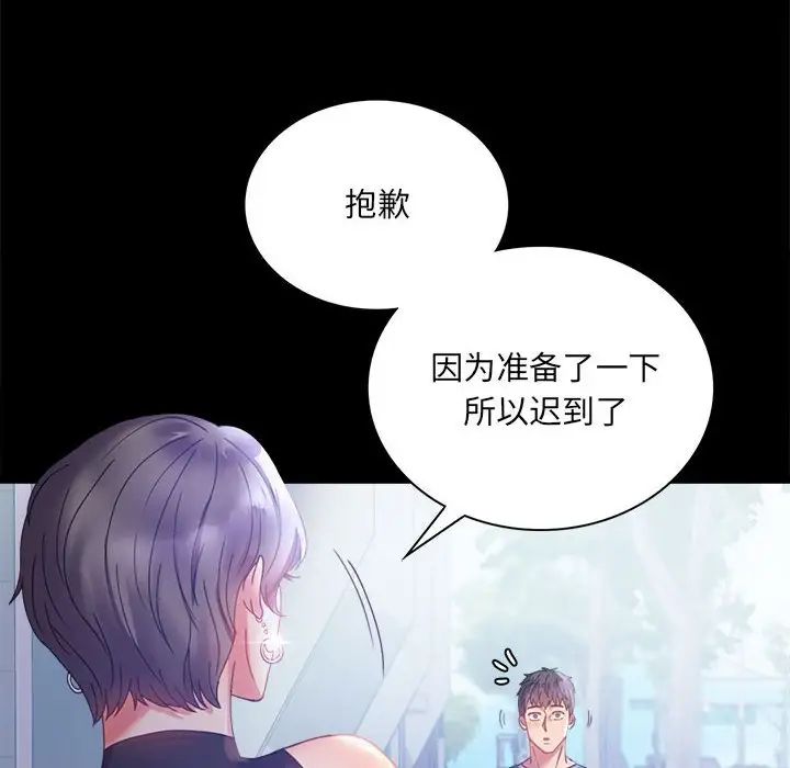背叛的开始第14话