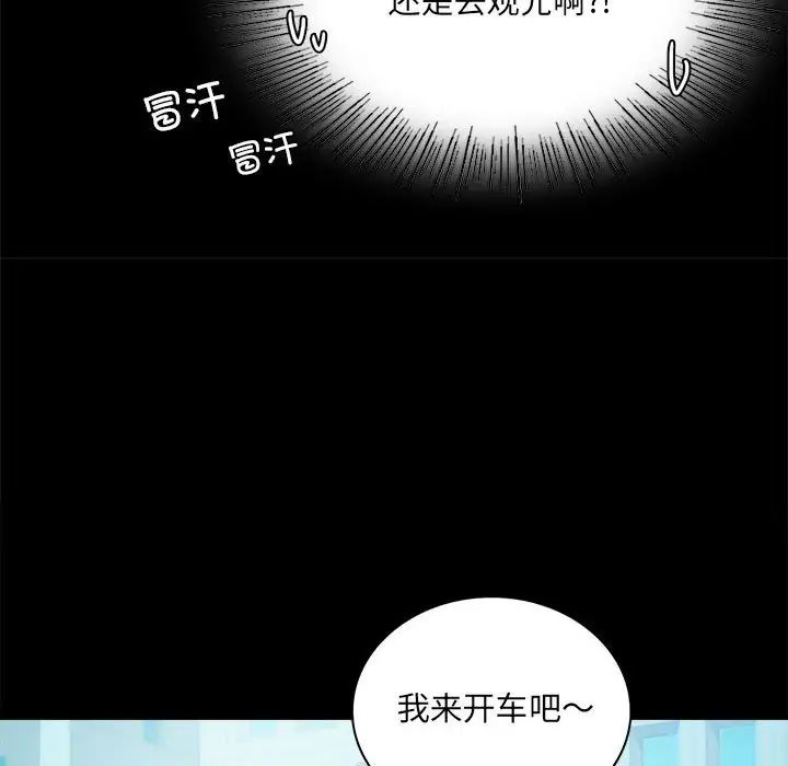 背叛的开始第14话