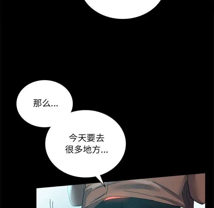背叛的开始第14话