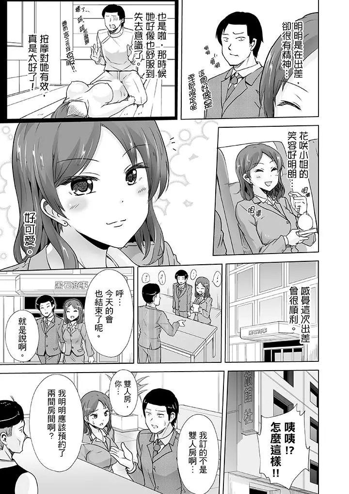 连深处的G点都刺激到！第8话