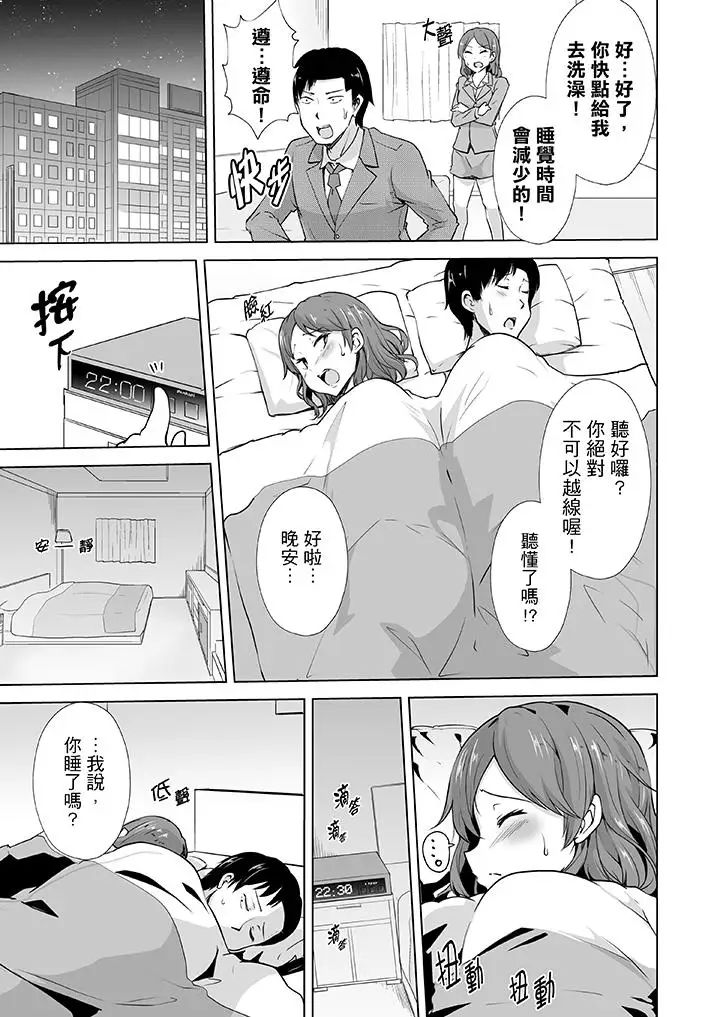 连深处的G点都刺激到！第8话