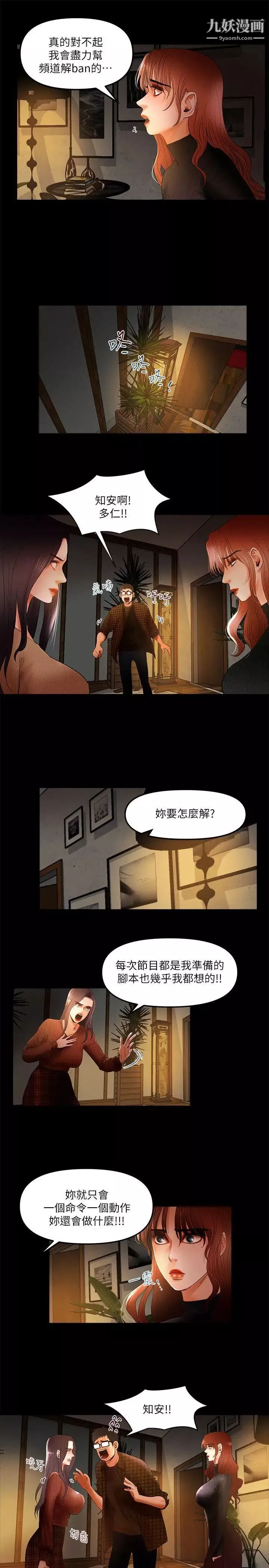 連深處的G點都刺激到！第8話