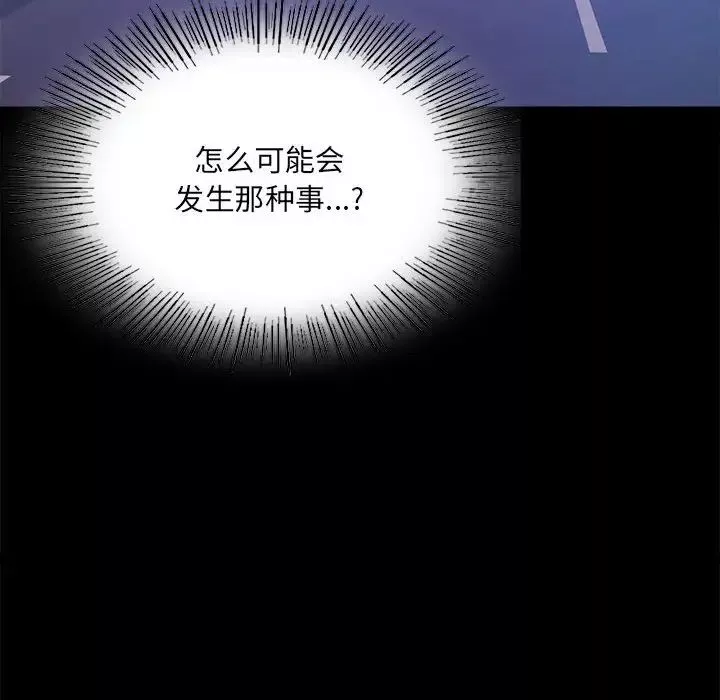 背叛的开始第14話