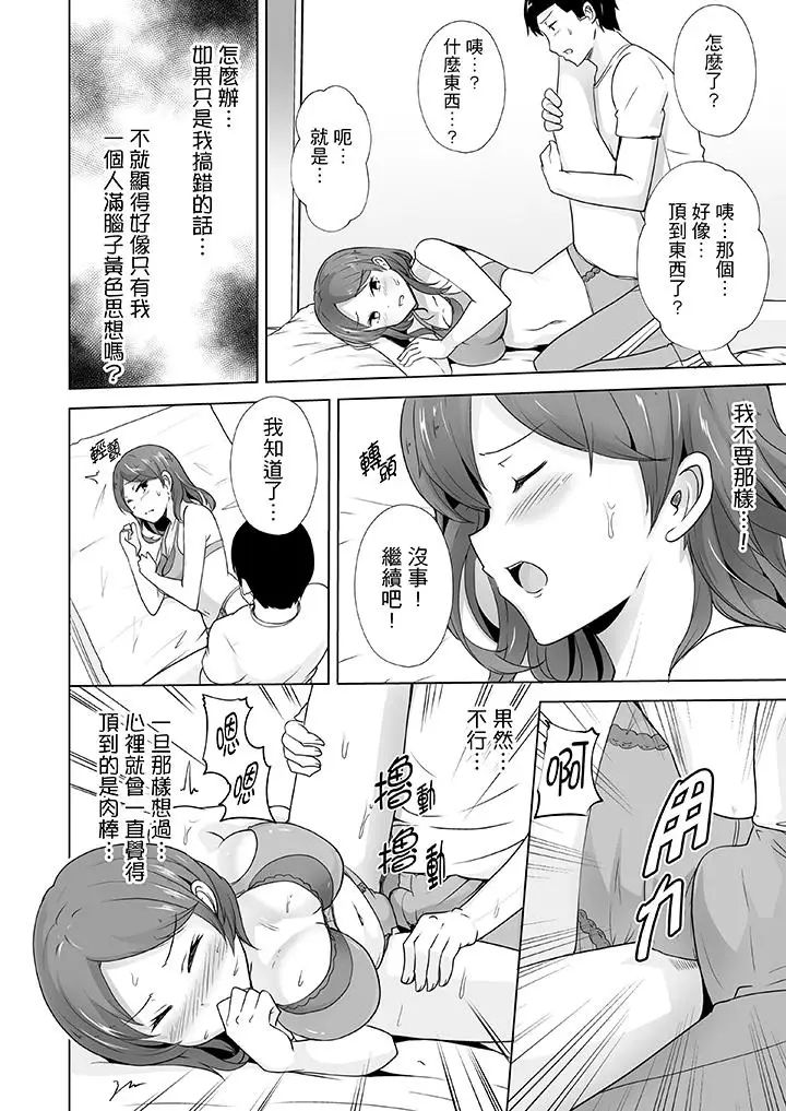 连深处的G点都刺激到！第8话