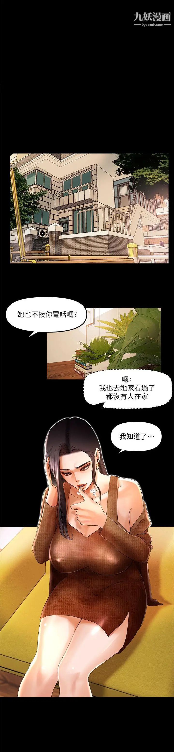 乾爹我還要第7话-男女联名直播