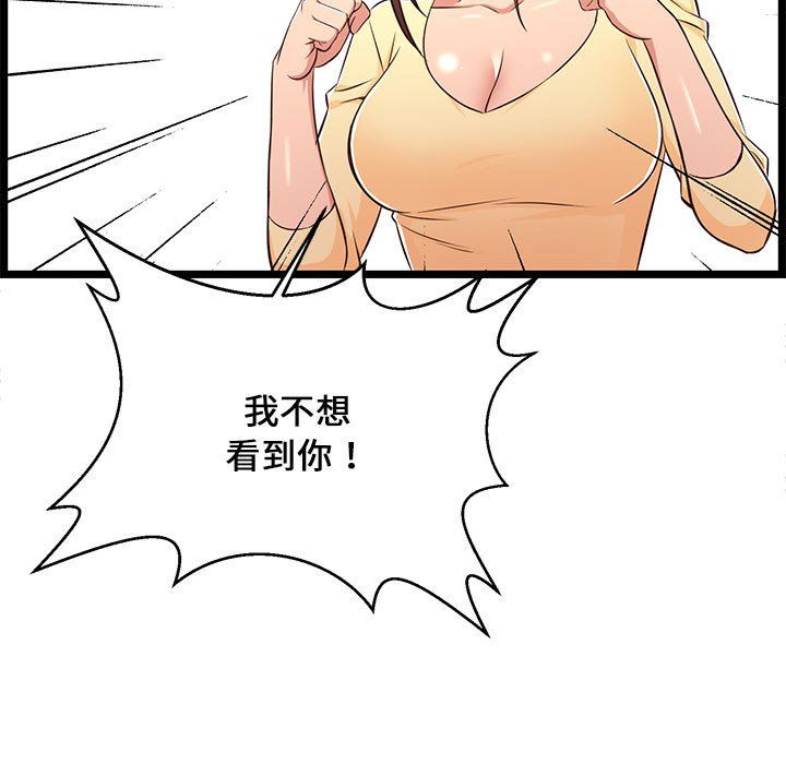 螞蟻地獄第23話