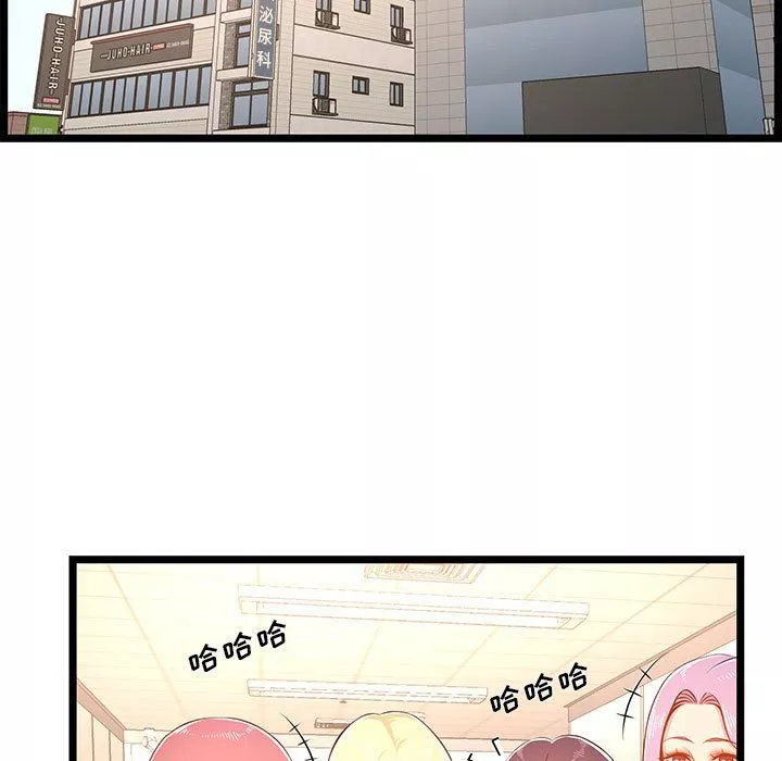 螞蟻地獄第23話