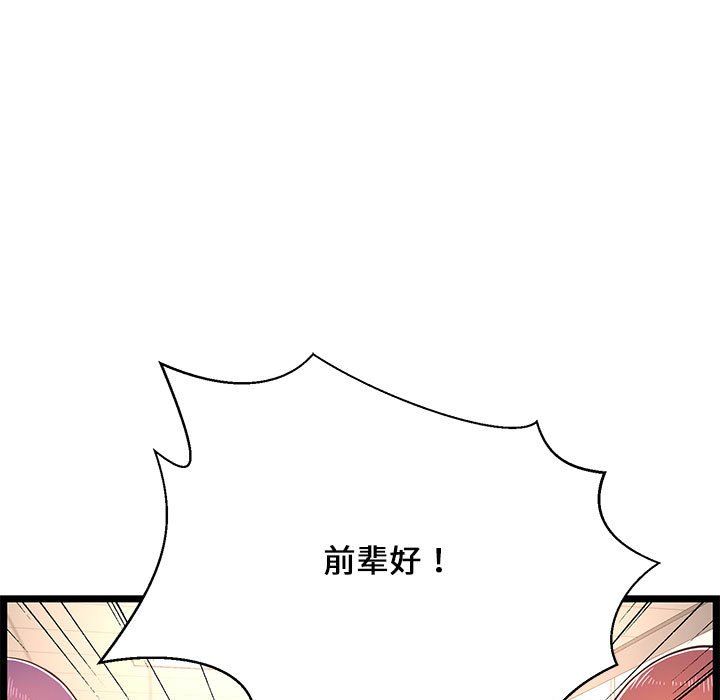 螞蟻地獄第23話
